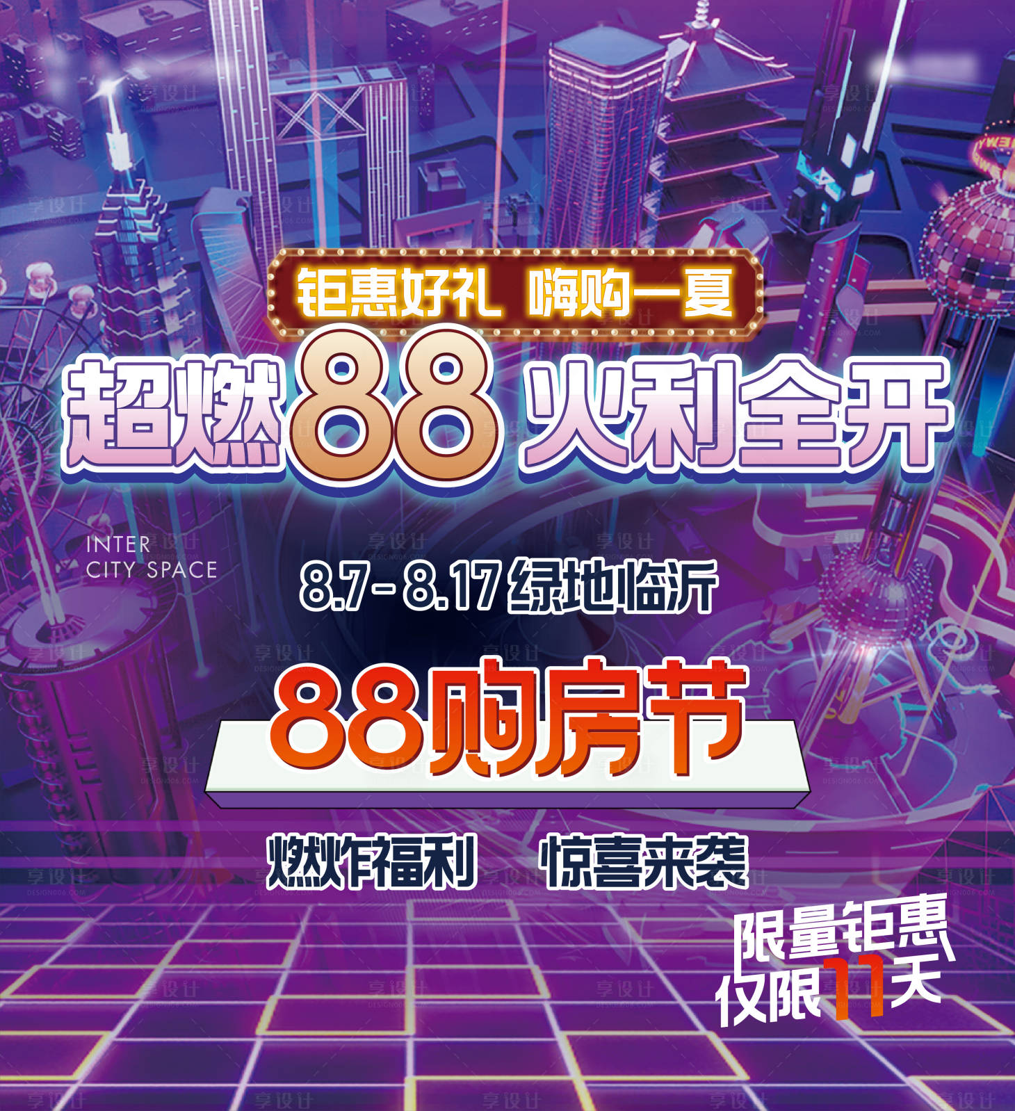 源文件下载【享设计】搜索编号：94290006314397555【主画面】
