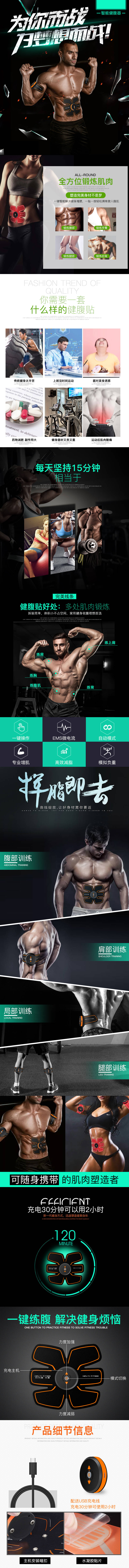 源文件下載【享設(shè)計(jì)】搜索編號：44090006684972381【健腹貼詳情頁】
