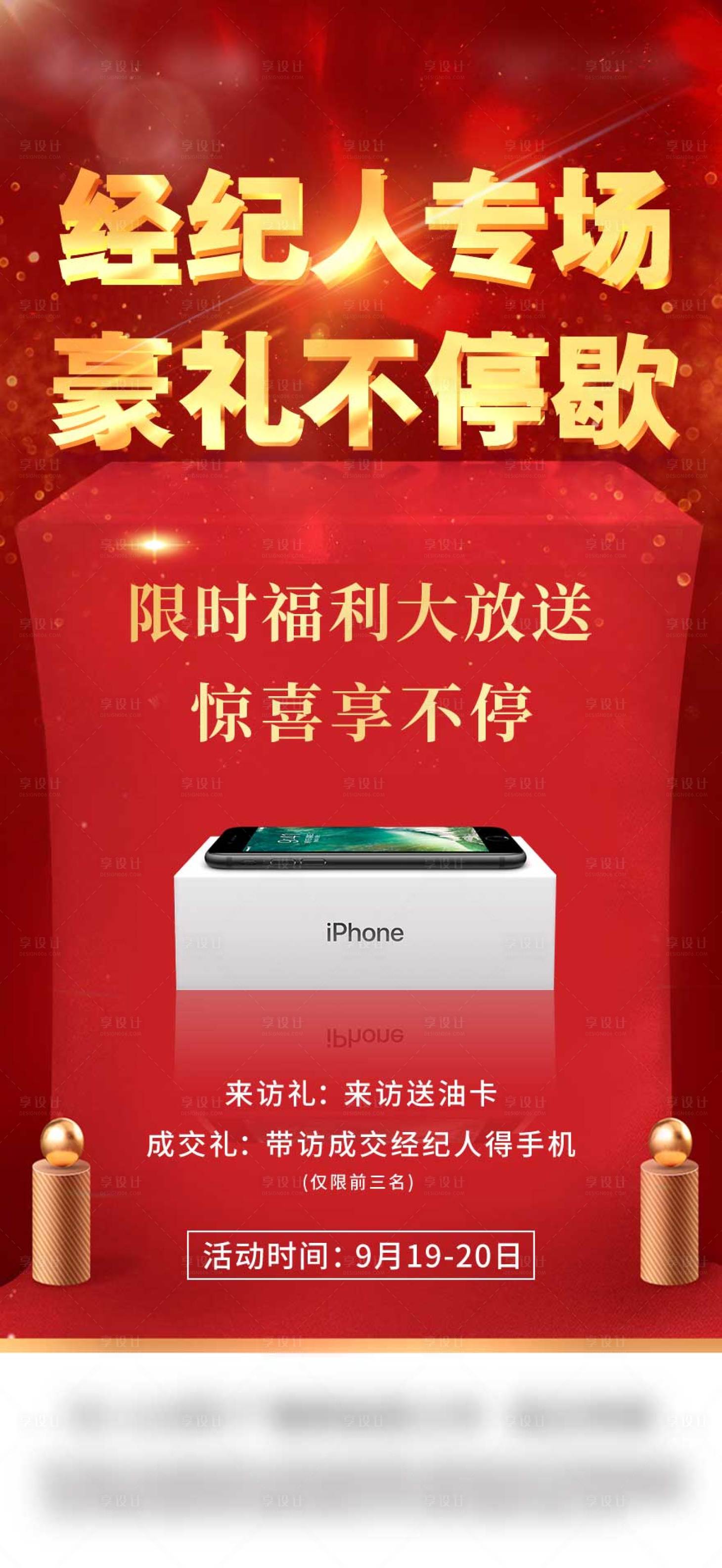 源文件下载【享设计】搜索编号：22060006413968888【渠道】