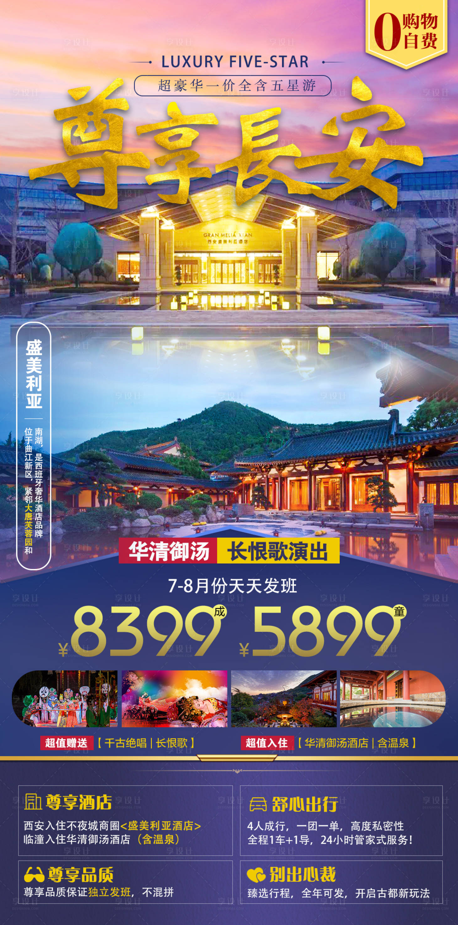 源文件下載【享設計】搜索編號：29860006362736766【尊享長安】
