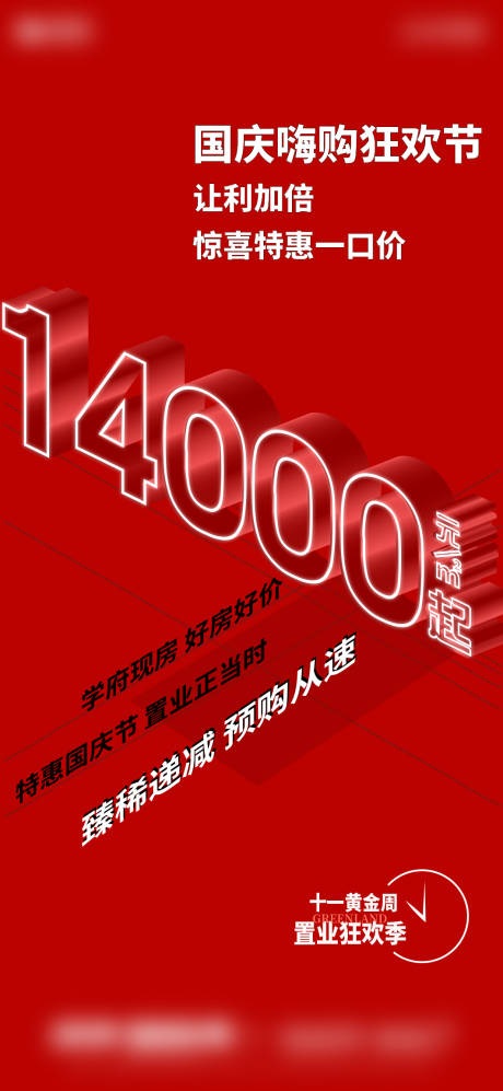 源文件下载【一口价钜惠海报】编号：25900006644791103
