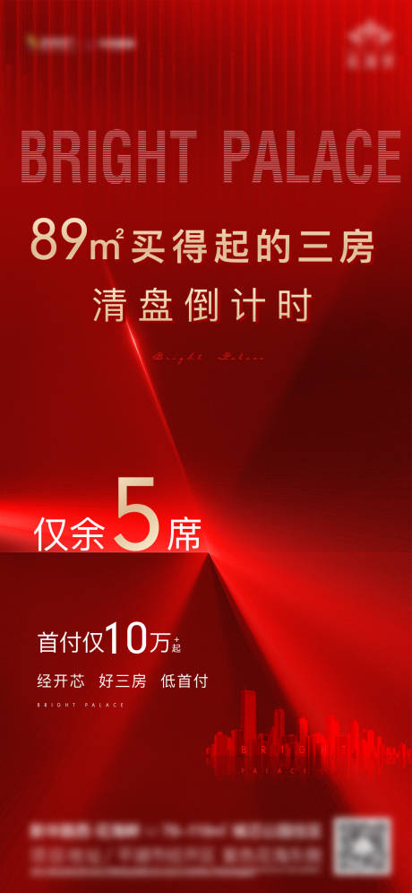 源文件下載【清盤倒計(jì)時(shí)】編號(hào)：60860006535952211