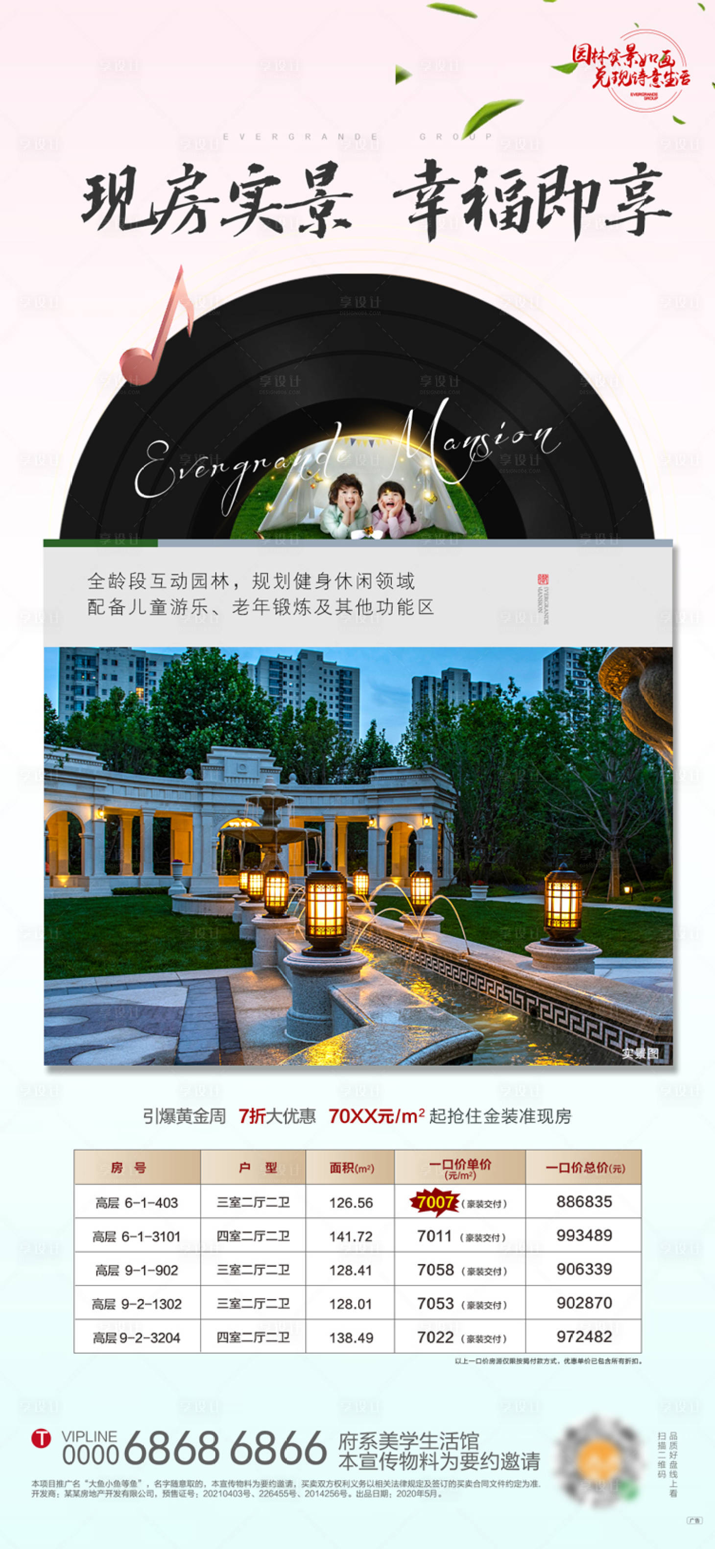 源文件下載【享設計】搜索編號：47720006627985913【創意唱片特價房實景現房】