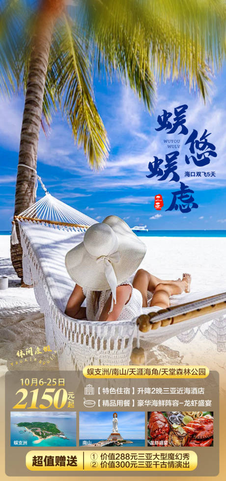 源文件下载【蜈悠蜈虑-海口】编号：68870006599211680