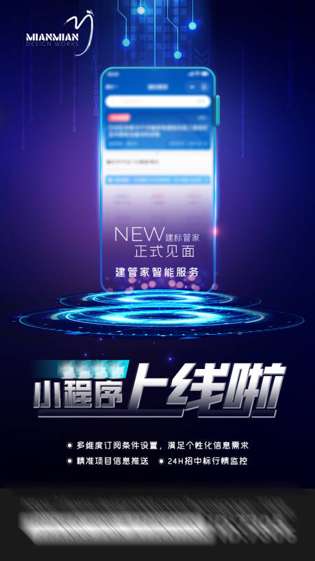 源文件下載【享設計】搜索編號：72060006216112283【小程序上線啦】