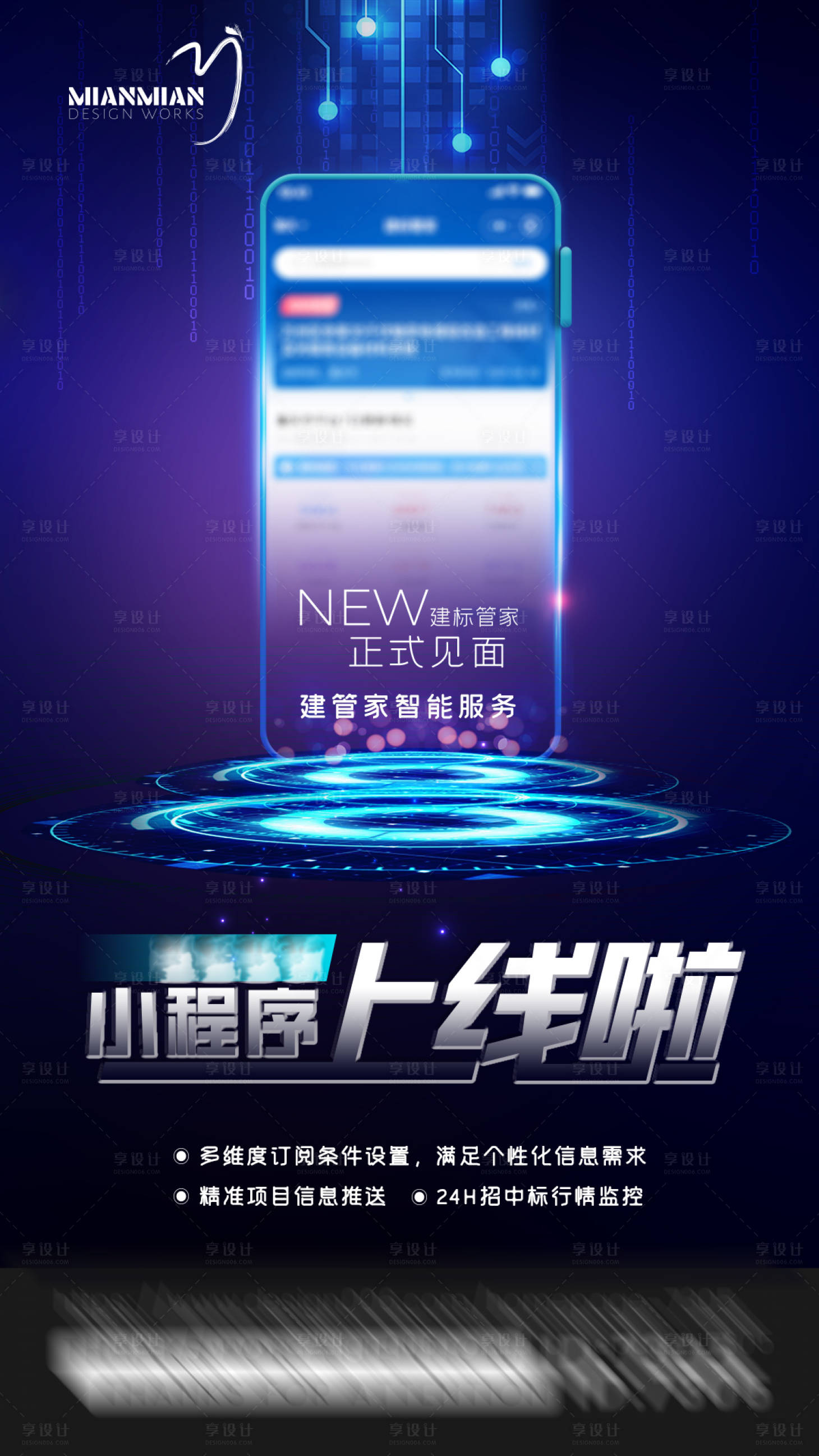源文件下載【享設計】搜索編號：72060006216112283【小程序上線啦】