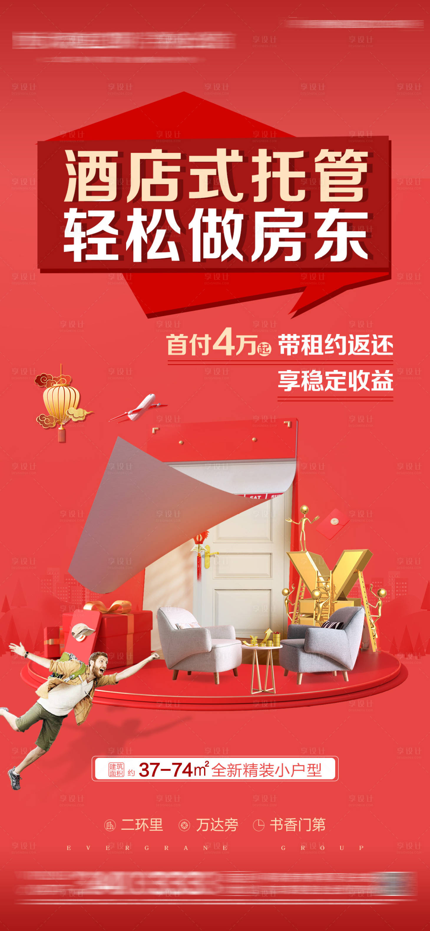 源文件下载【地产公寓托管】编号：28970006306413354