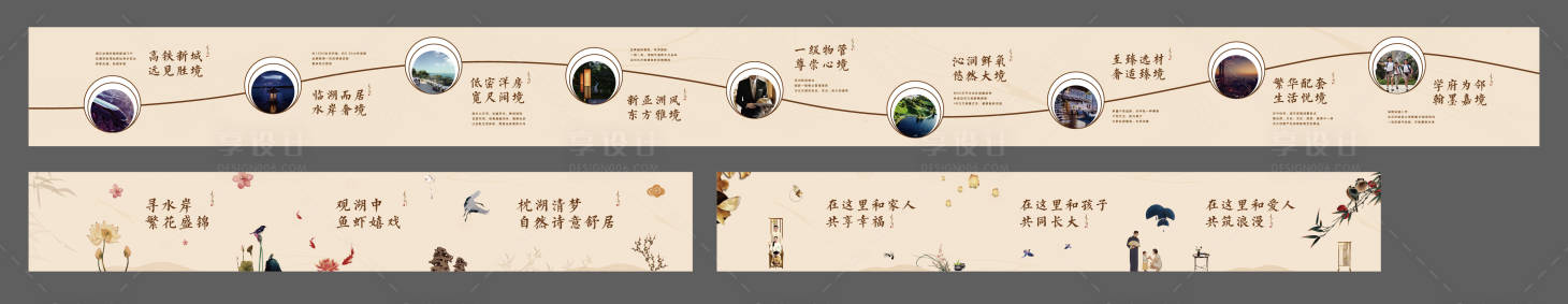 源文件下载【享设计】搜索编号：79770006330918733【样板间工笔画包装】