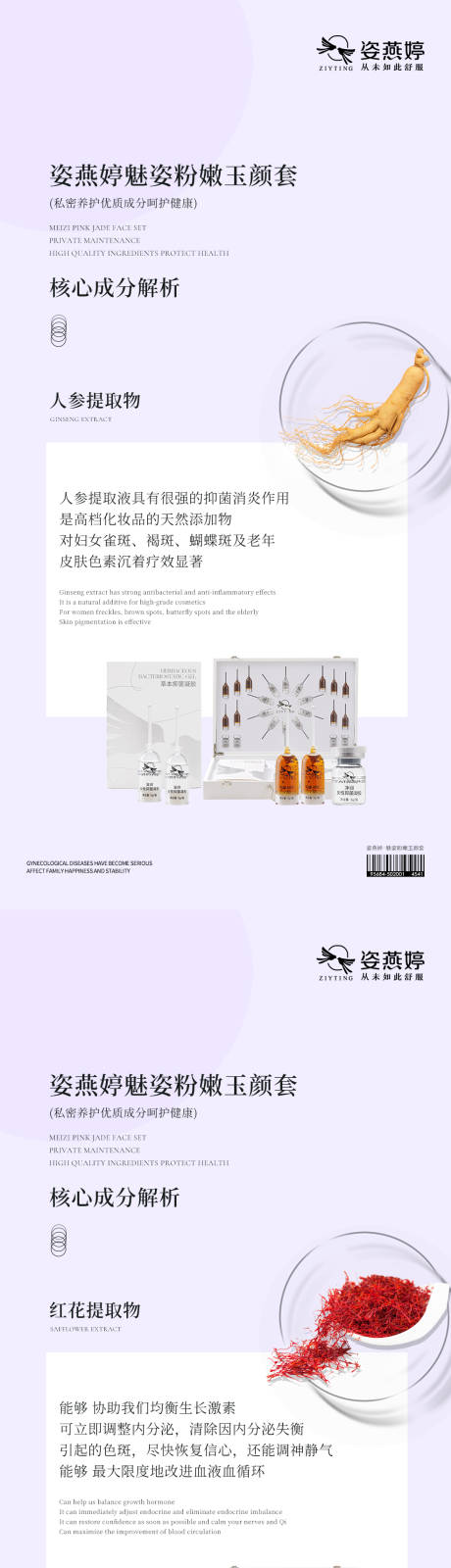 源文件下載【微商護(hù)理海報(bào)】編號：88390006554779153