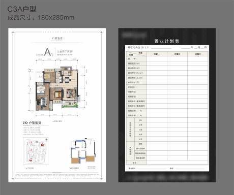 源文件下载【户型折页】编号：20210925232745247