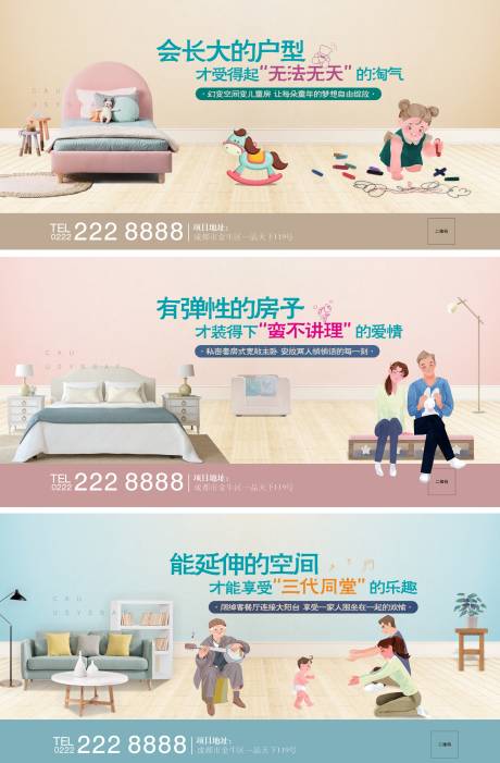 源文件下载【地产微信创意稿】编号：13690006560065841