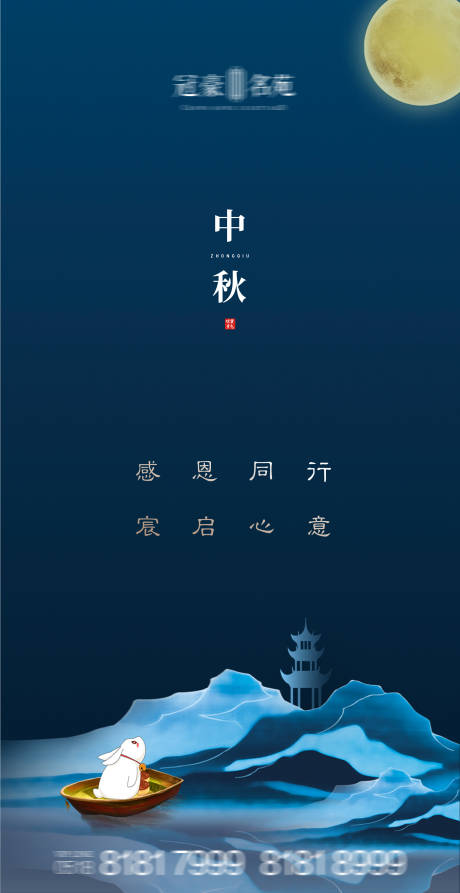 源文件下载【中秋节】编号：99810006505725964