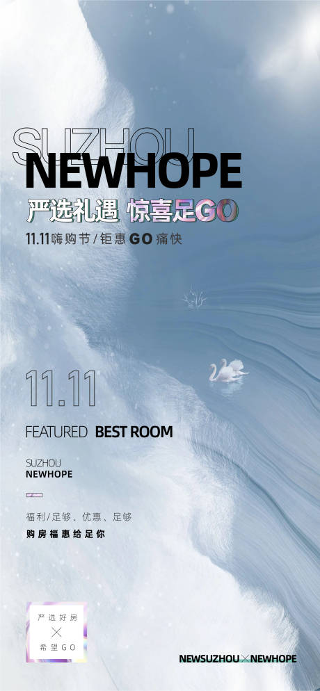 源文件下载【双11钜惠海报】编号：24360006382231385