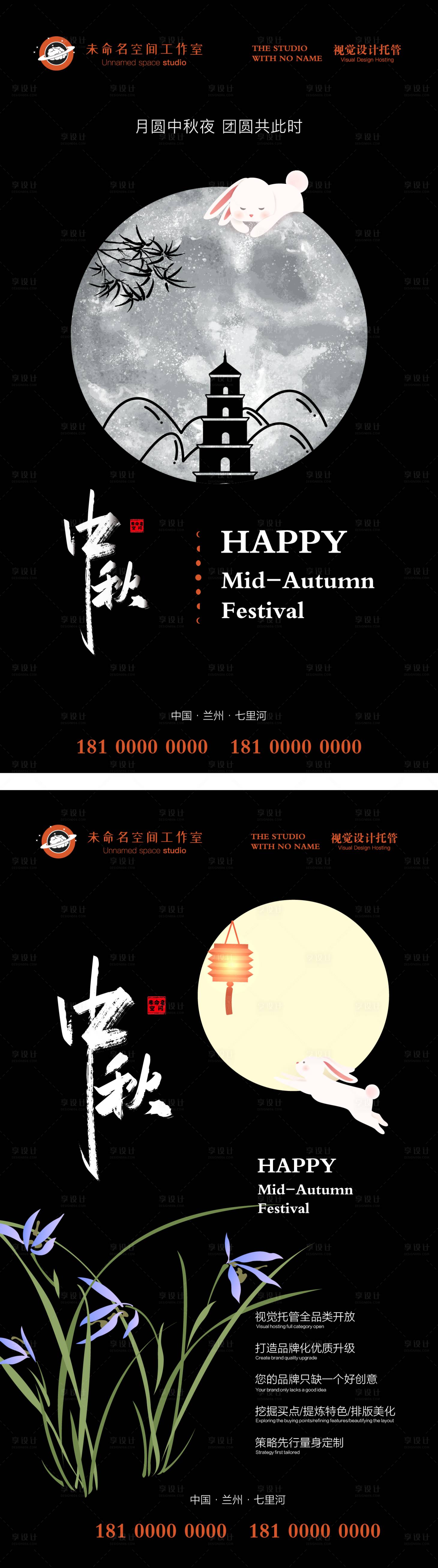 源文件下载【享设计】搜索编号：20110006550272975【中秋海报】