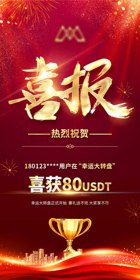 源文件下载【地产喜报】编号：61340006549963888