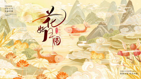 源文件下载【中秋节插画海报】编号：20210909112302759