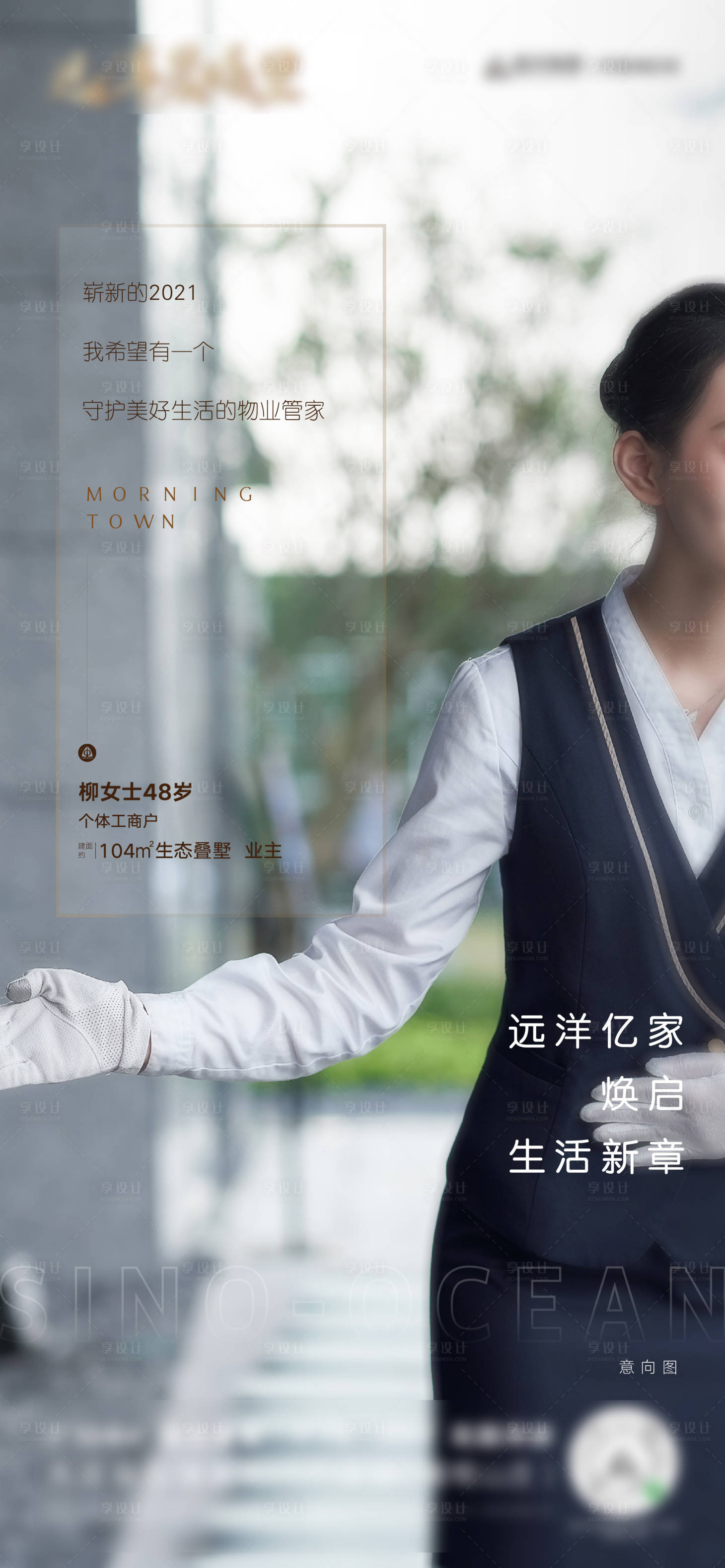 源文件下载【享设计】搜索编号：10930006351397574【系列海报】