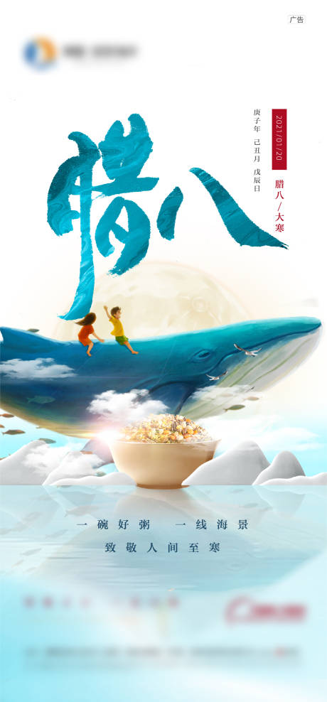 源文件下载【腊八】编号：51650006690989344