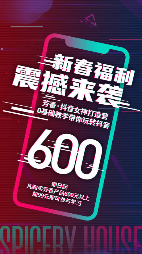 源文件下載【享設計】搜索編號：95190006473623642【炫彩海報舞動奇跡】