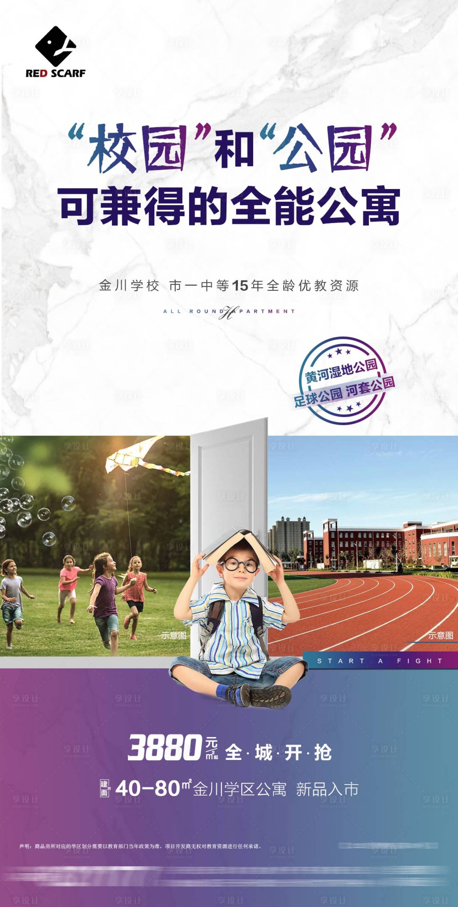 源文件下載【享設(shè)計(jì)】搜索編號：21310006347172870【教育配套】