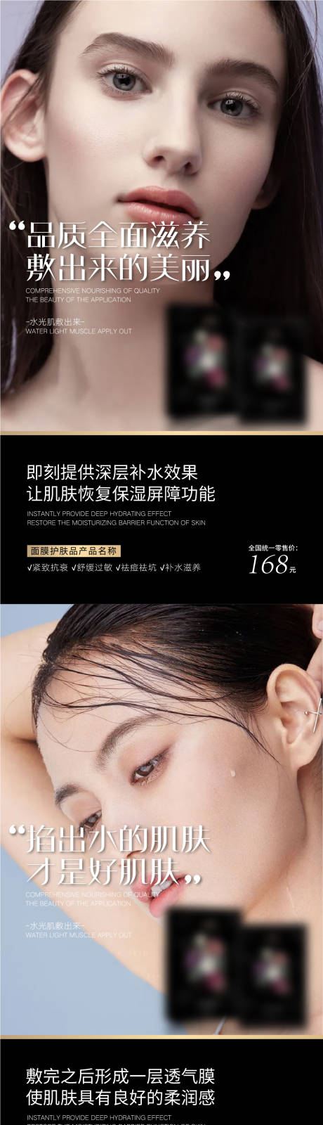 源文件下载【微商面膜产品海报】编号：27840006376516924