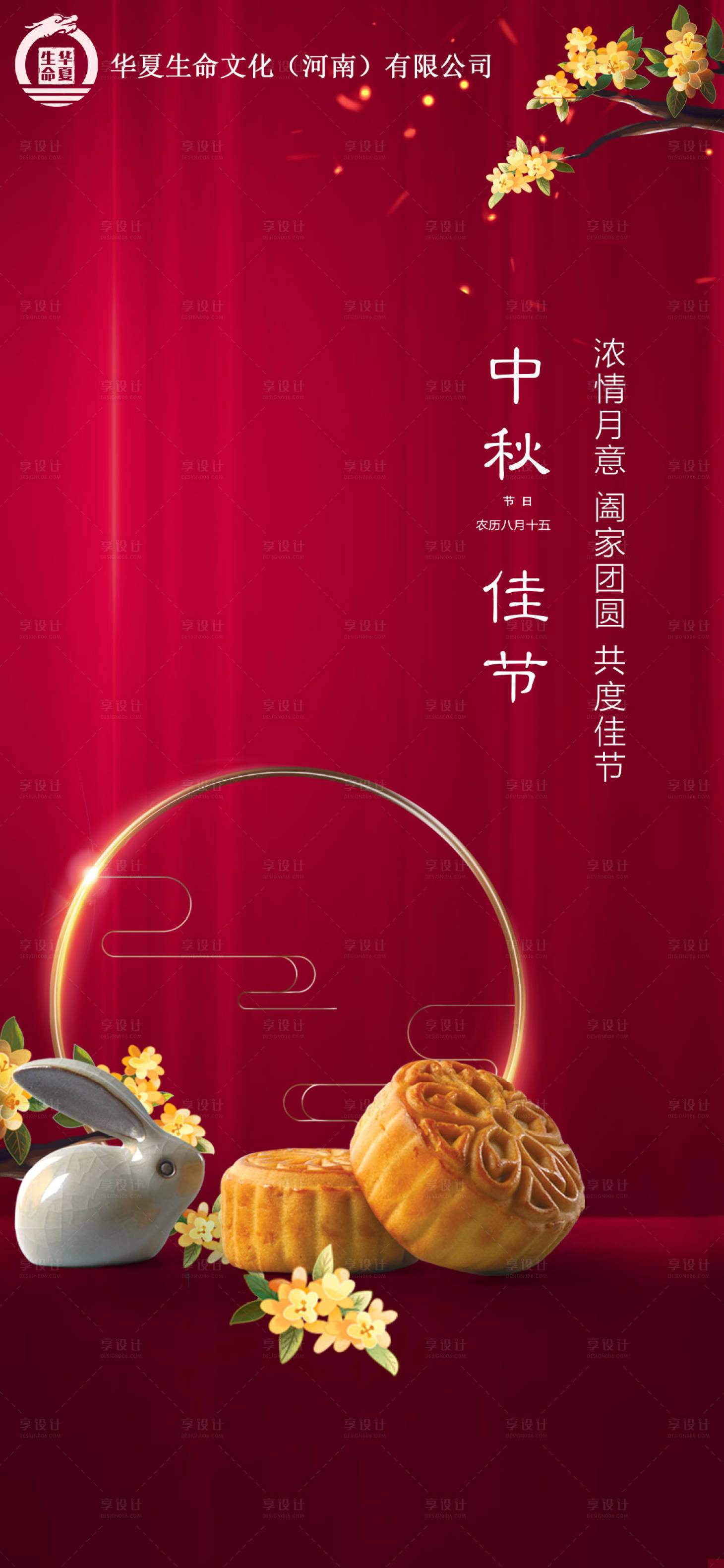 源文件下载【中秋节 】编号：13840006499313790
