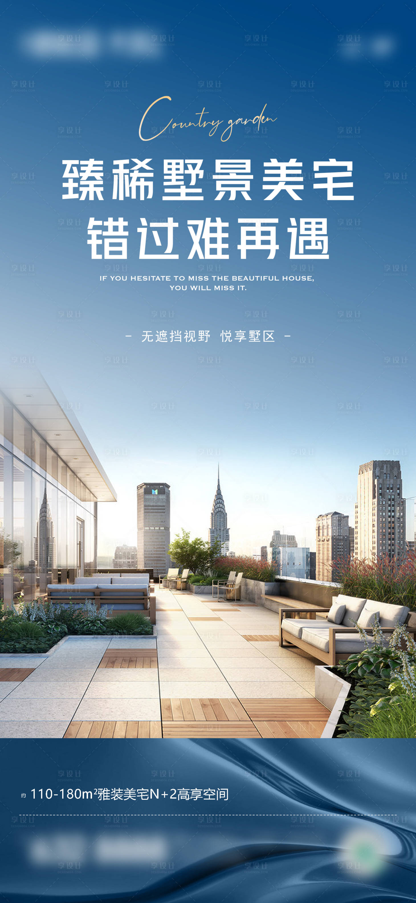 源文件下载【享设计】搜索编号：61240006560871267【房地产别墅价值点海报】