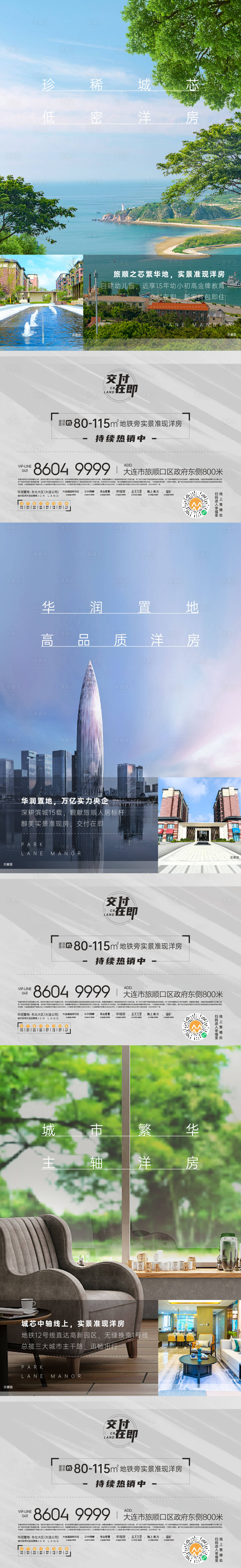 源文件下載【享設(shè)計(jì)】搜索編號(hào)：35050006457662375【地產(chǎn)價(jià)值點(diǎn)海報(bào)】