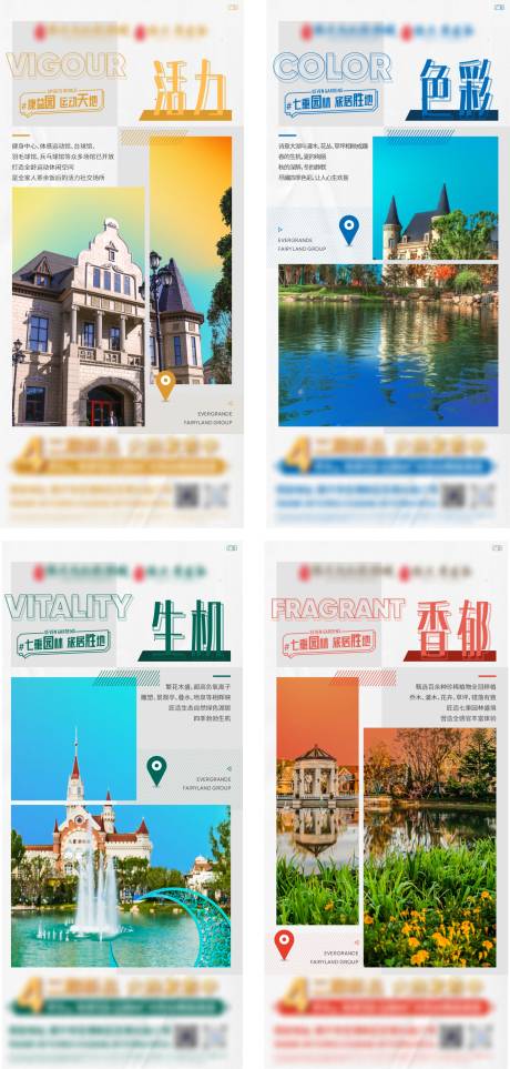 源文件下载【地产创意园林价值点系列稿】编号：74420006314381361