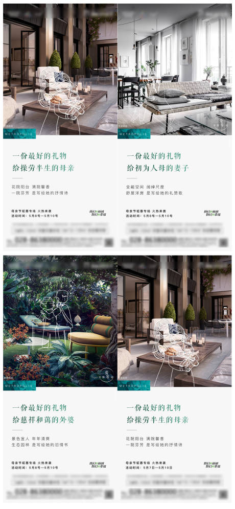 源文件下载【地产母亲节价值点系列海报】编号：72690006354716052