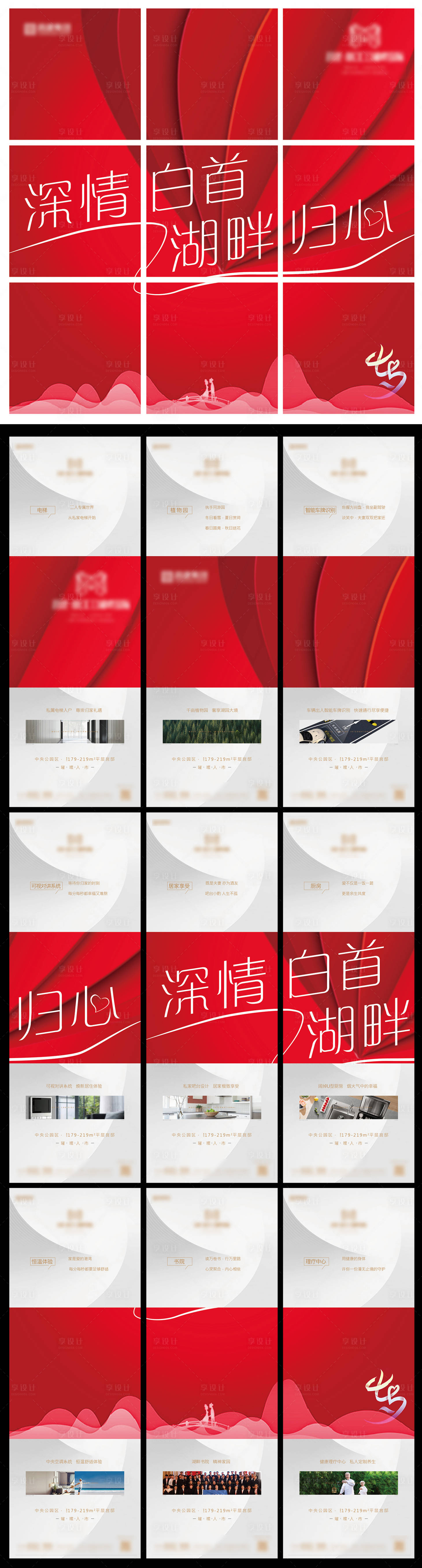 源文件下載【享設計】搜索編號：78620006474699658【七夕九宮格項目價值海報】