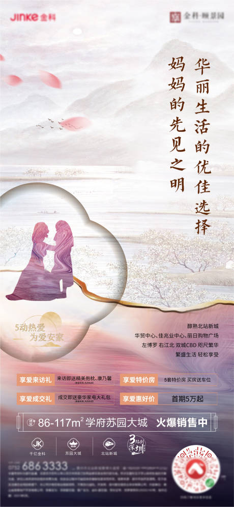 源文件下載【享設計】搜索編號：95200006337719737【母親節海報】