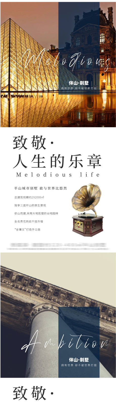 源文件下載【享設計】搜索編號：45420006386185704【房地產別墅系列海報 】