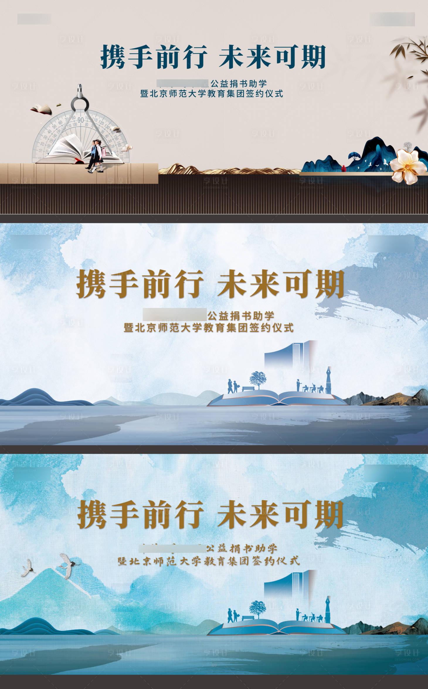 源文件下载【地产 签约仪式背景板】编号：64430006384836583