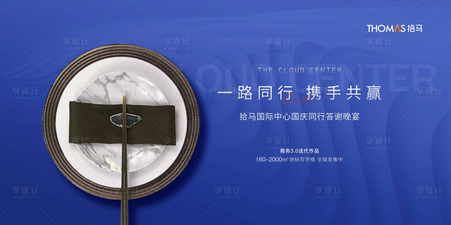 源文件下載【地產高級答謝宴 】編號：72140006670965194
