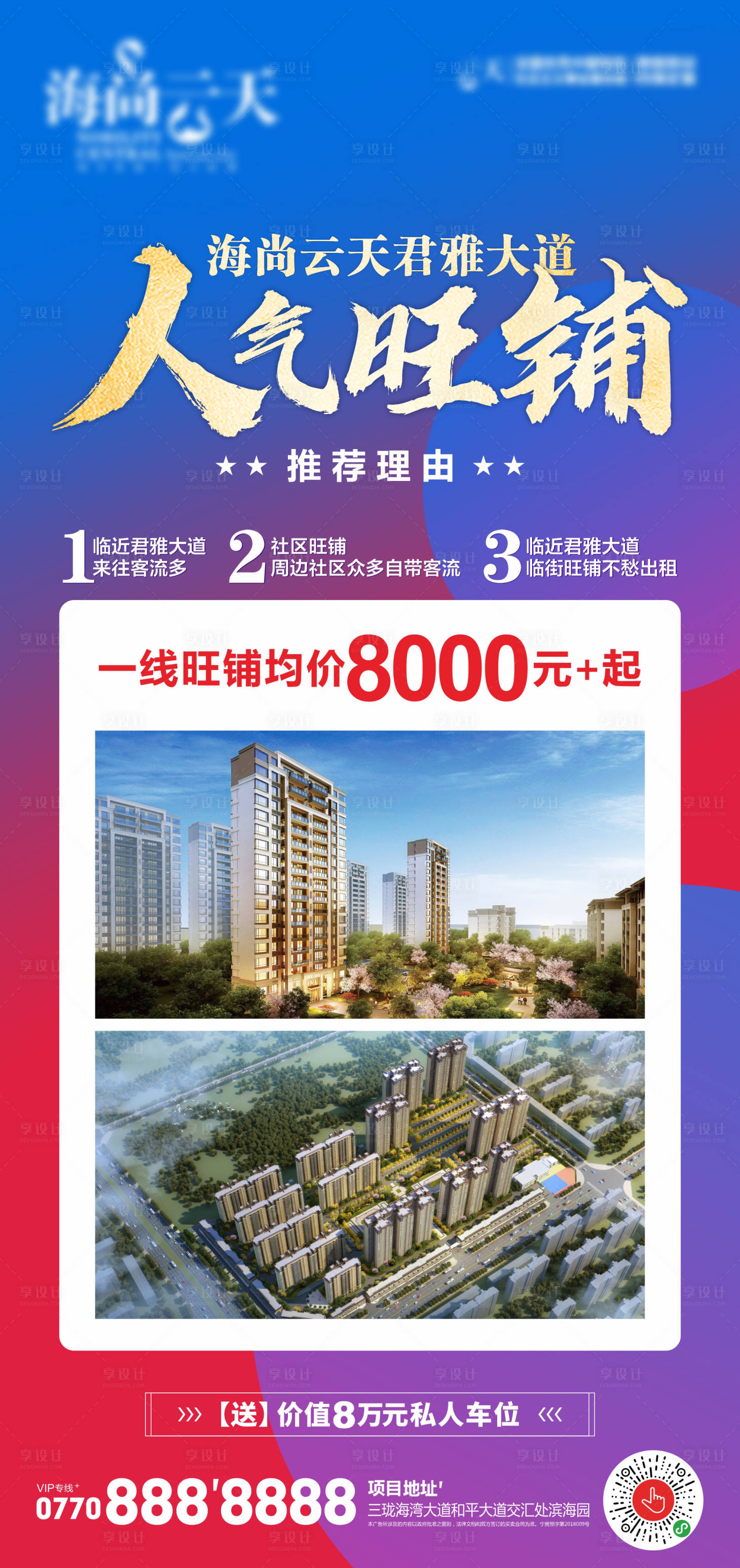 源文件下载【商铺】编号：43440006547121842