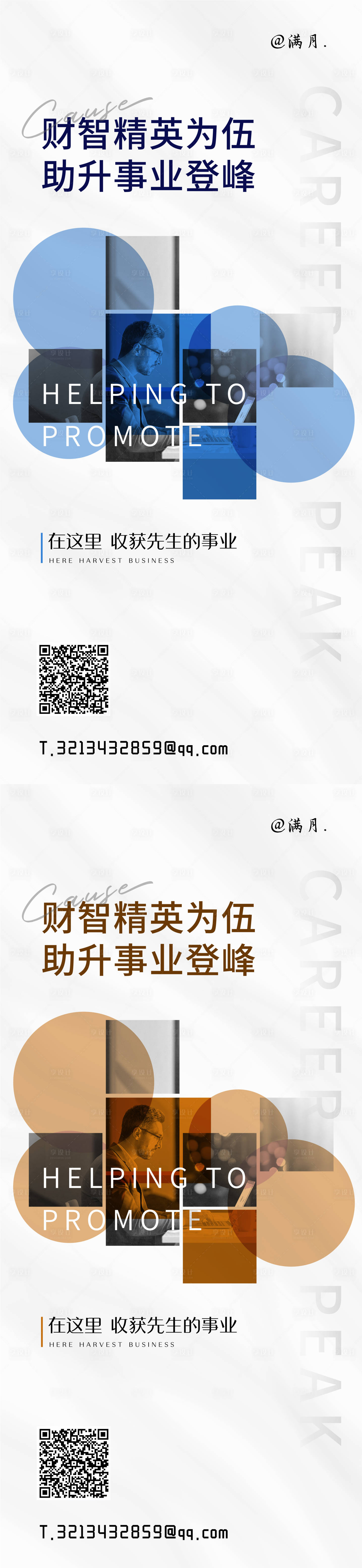 源文件下載【享設計】搜索編號：82850006334081373【地產價值點系列海報】