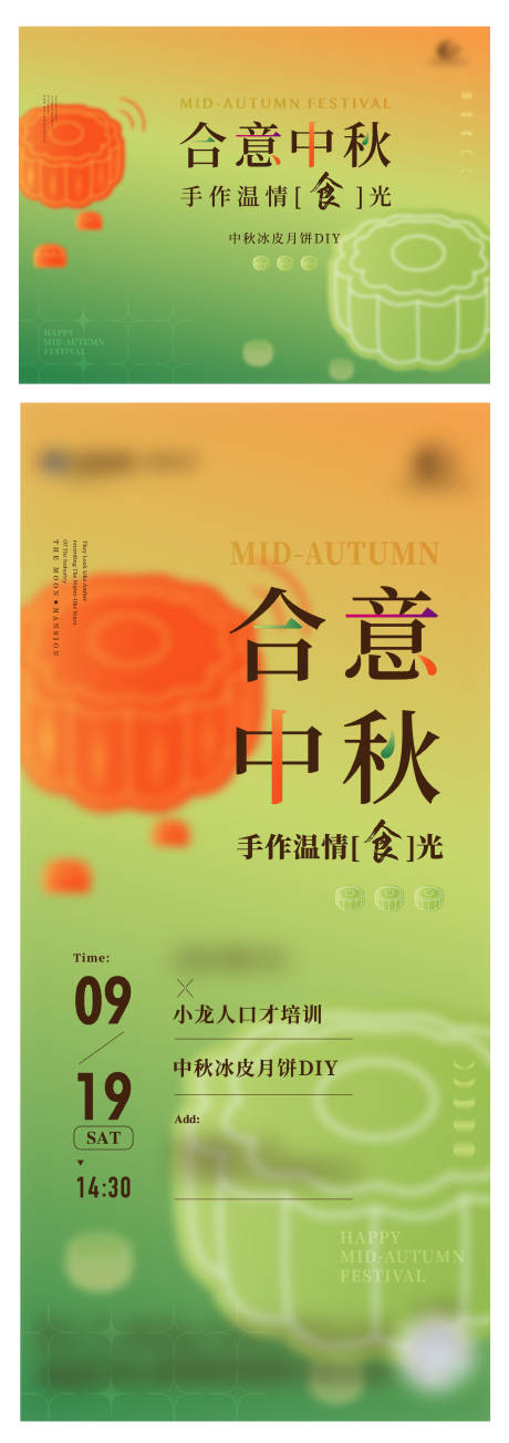 源文件下载【月饼DIY】编号：39100006528399790