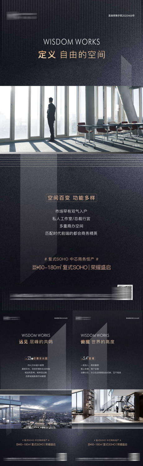 源文件下载【loft系列单图】编号：92080006408782690