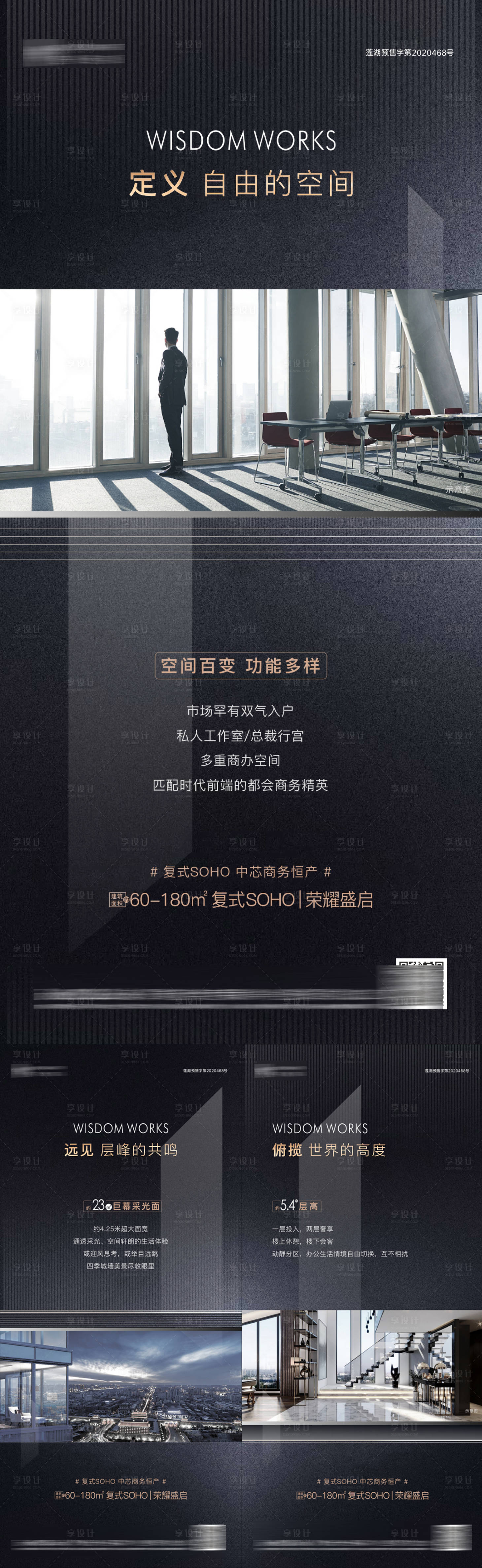 源文件下載【享設計】搜索編號：92080006408782690【loft系列單圖】