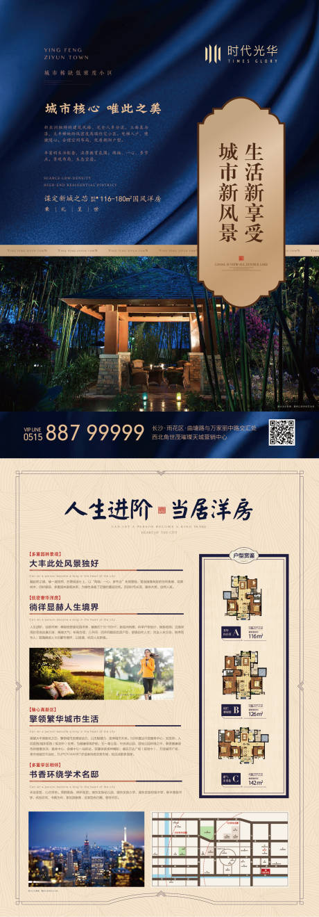 源文件下载【别墅单页】编号：84070006436694157