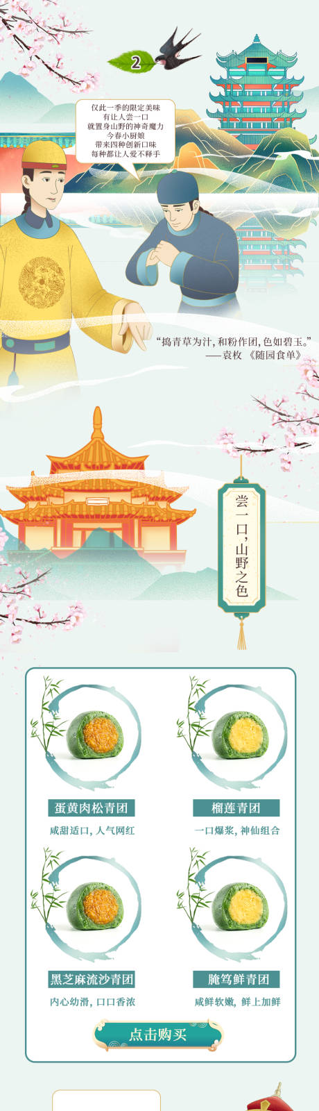 源文件下载【餐饮推广活动长图海报】编号：20210910225921199