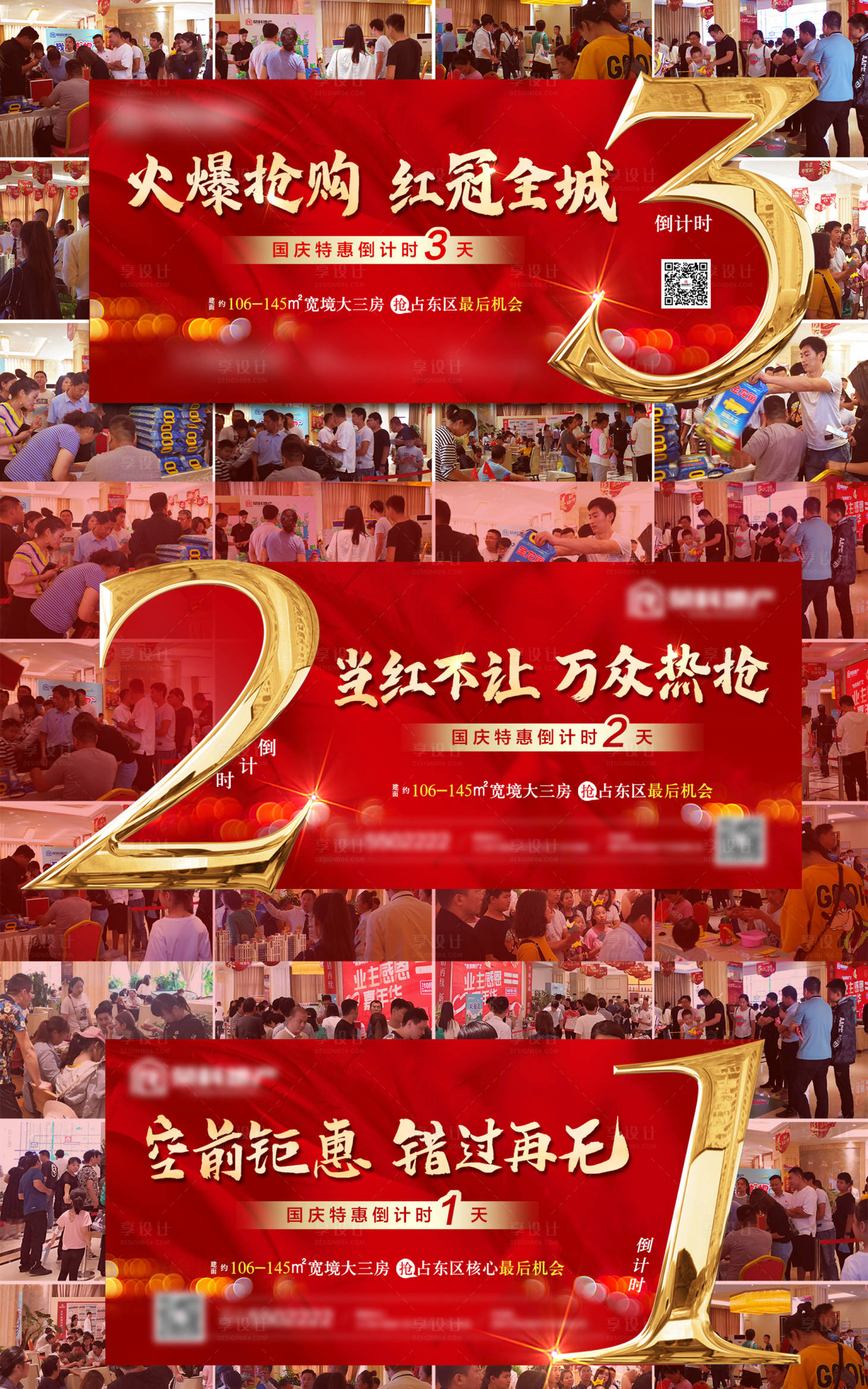 源文件下載【享設計】搜索編號：54230006671418650【國慶特惠倒計時】