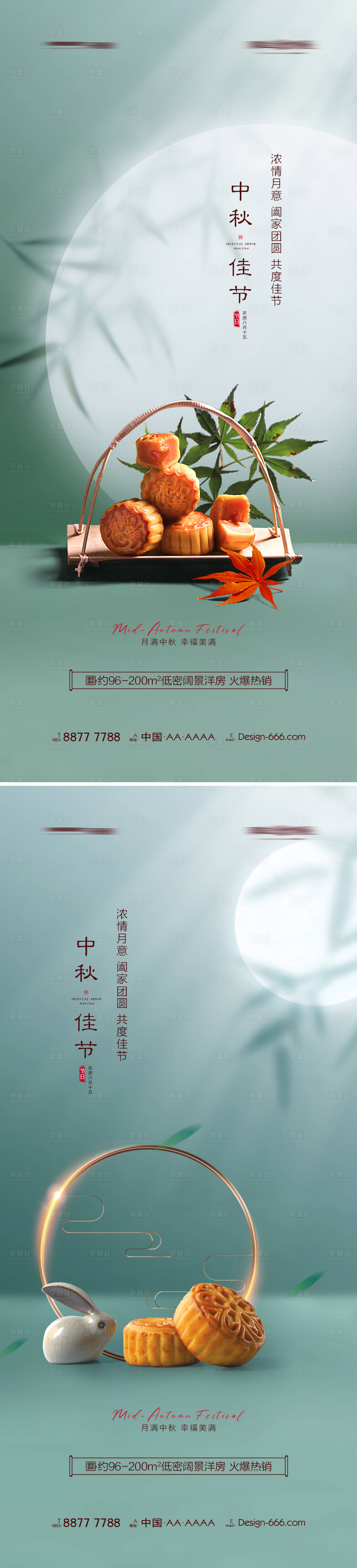 源文件下載【享設計】搜索編號：19450006291031245【地產中秋節意境系列海報】
