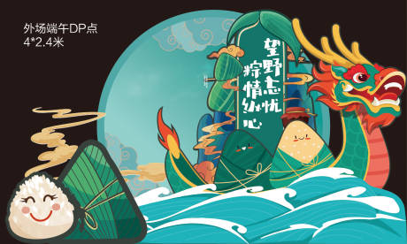 源文件下载【端午美陈装置】编号：80220006647171057