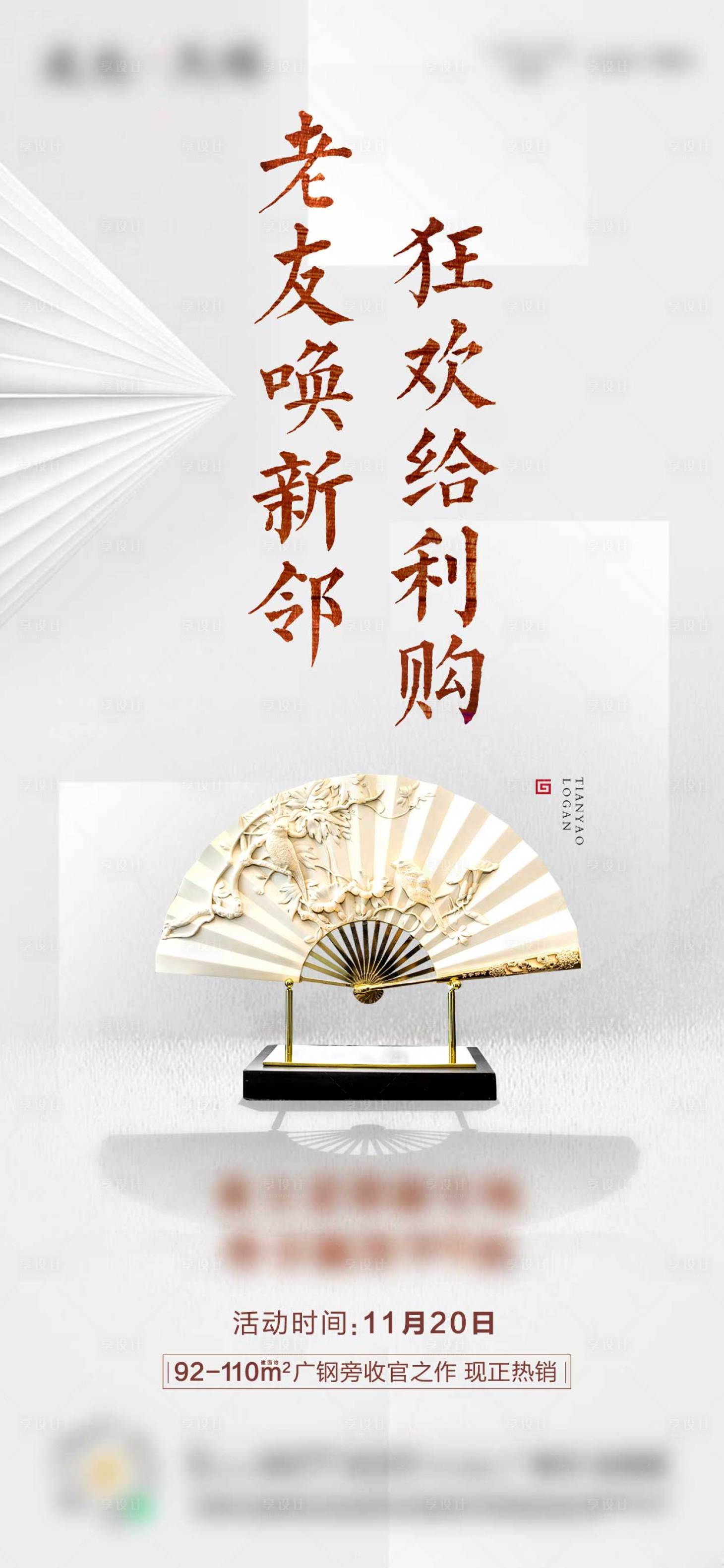 源文件下载【享设计】搜索编号：28190006394091536【老带新】