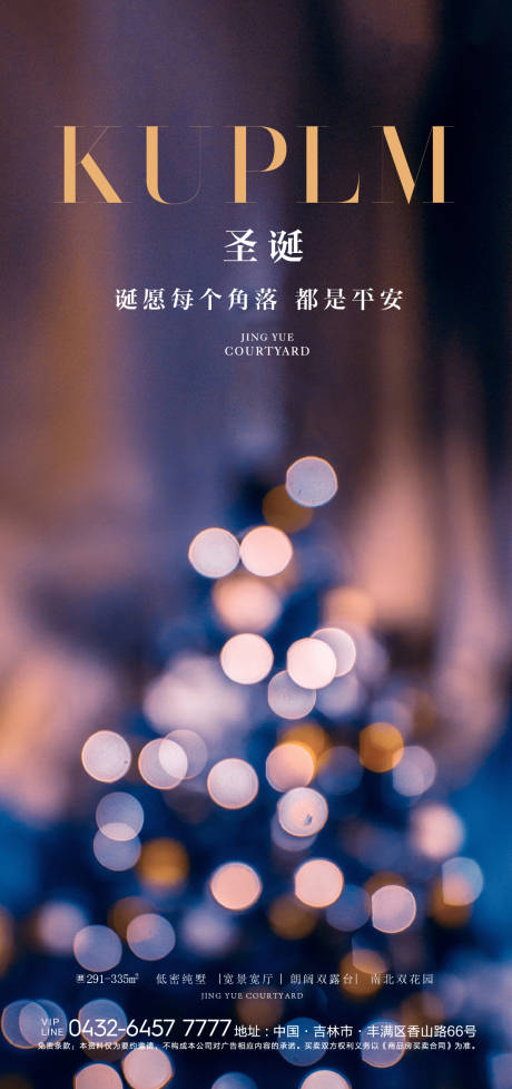 源文件下載【圣誕節(jié)海報】編號：36830006343618375