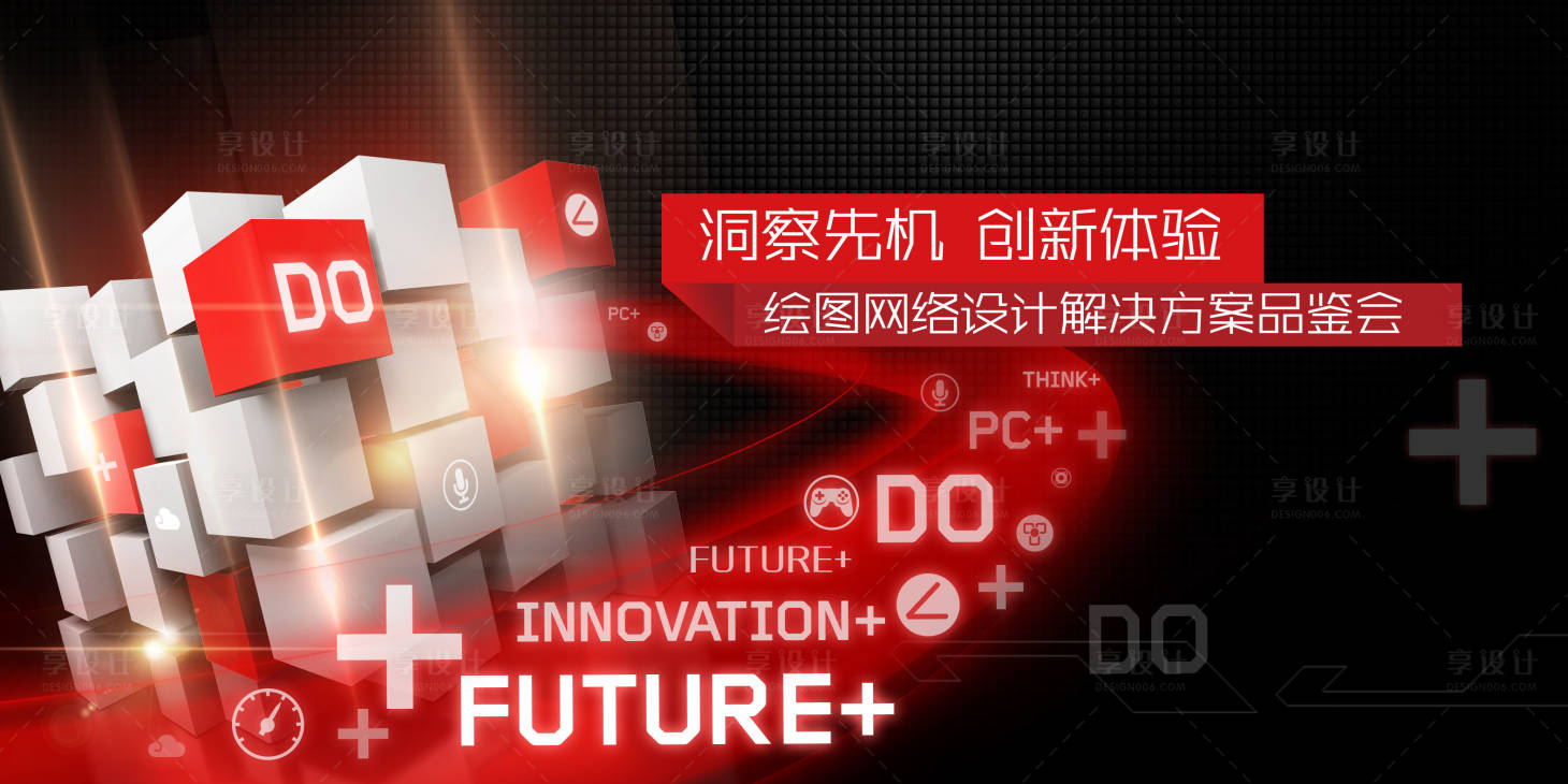源文件下载【网络设计品鉴会背景板】编号：91730006432719032