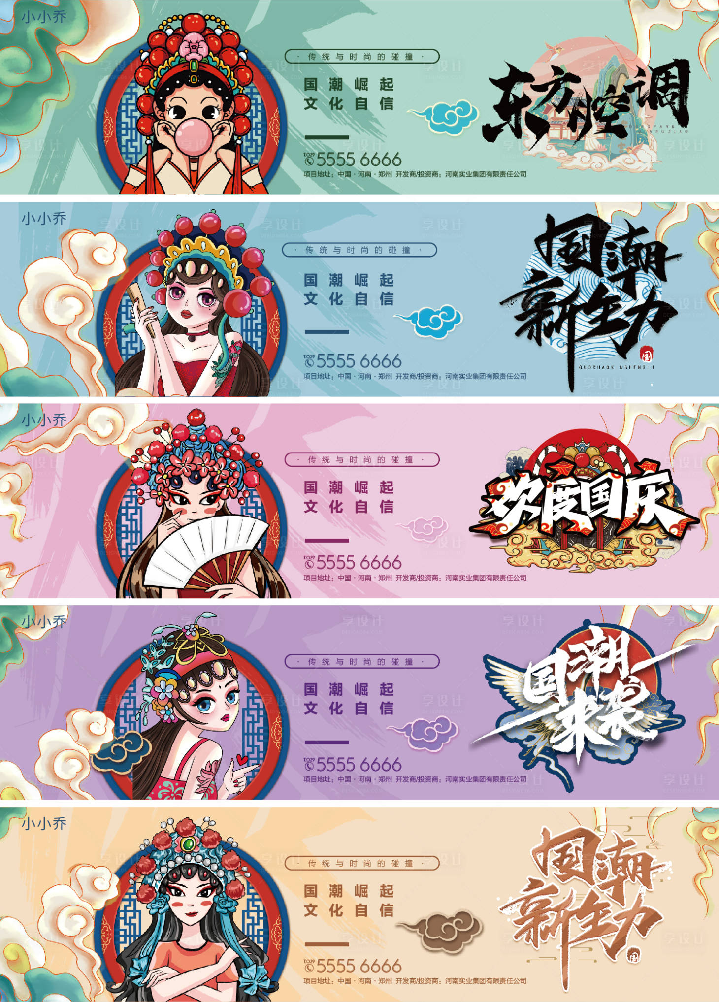 源文件下載【享設計】搜索編號：29210006396023013【國潮風范】