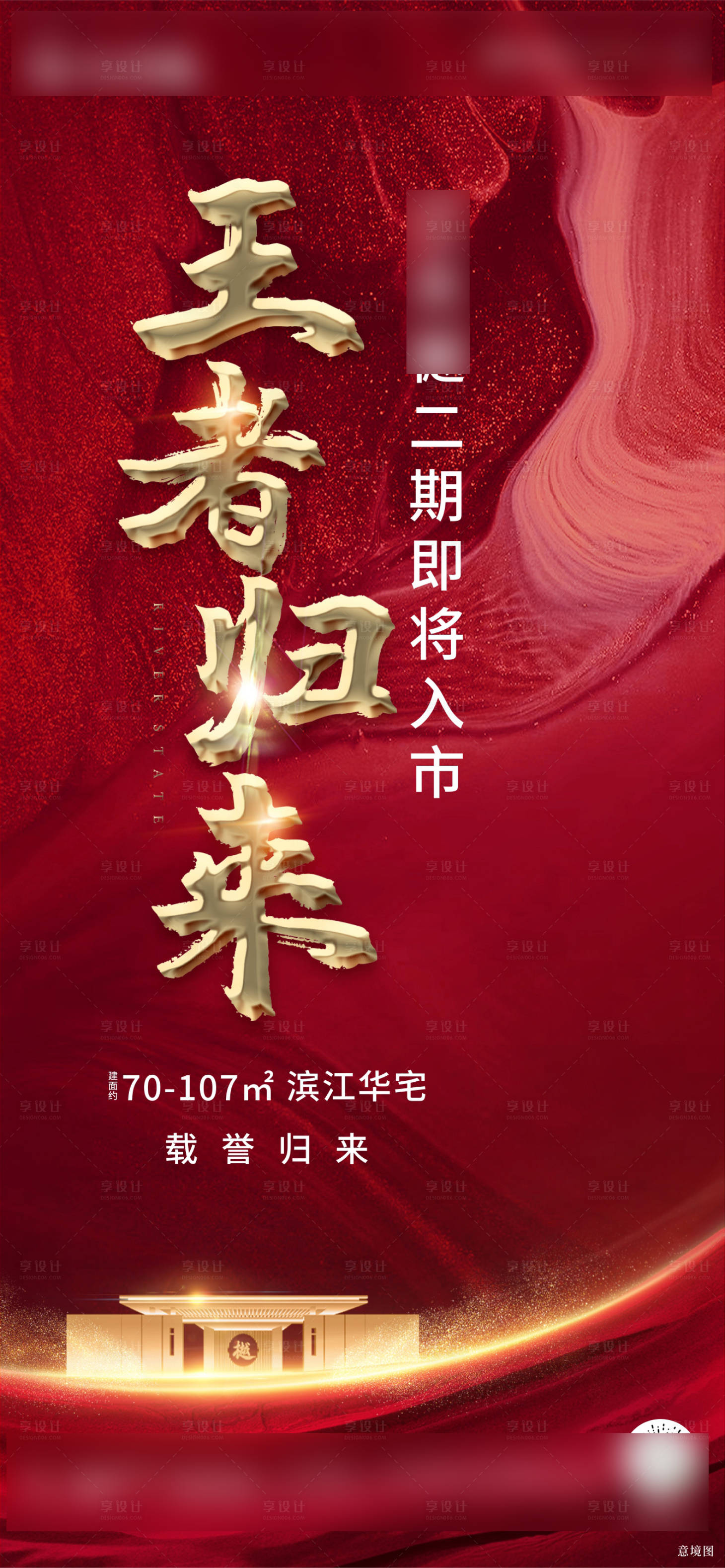 源文件下載【享設計】搜索編號：43070006508573489【加推海報】